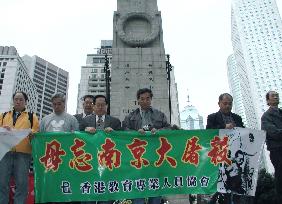 H.K. groups protest to Japan over 1937 Nanjing killings